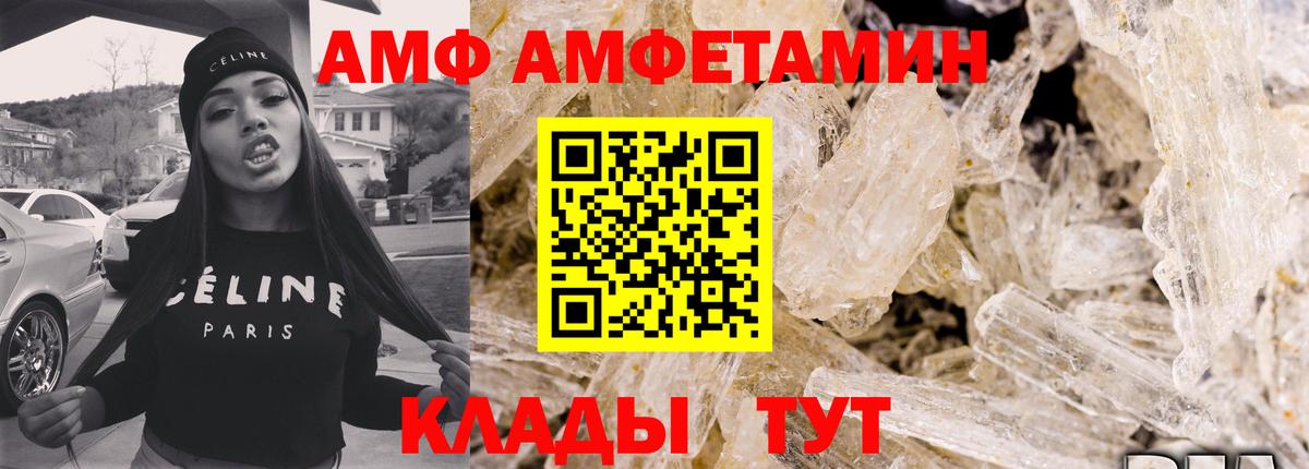 АМФЕТАМИН 98% Кириши