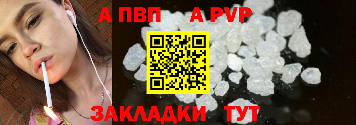 Кириши  А ПВП кристаллы  Вход с VPN  Alpha PVP СК КРИС  Alpha PVP Crystall 