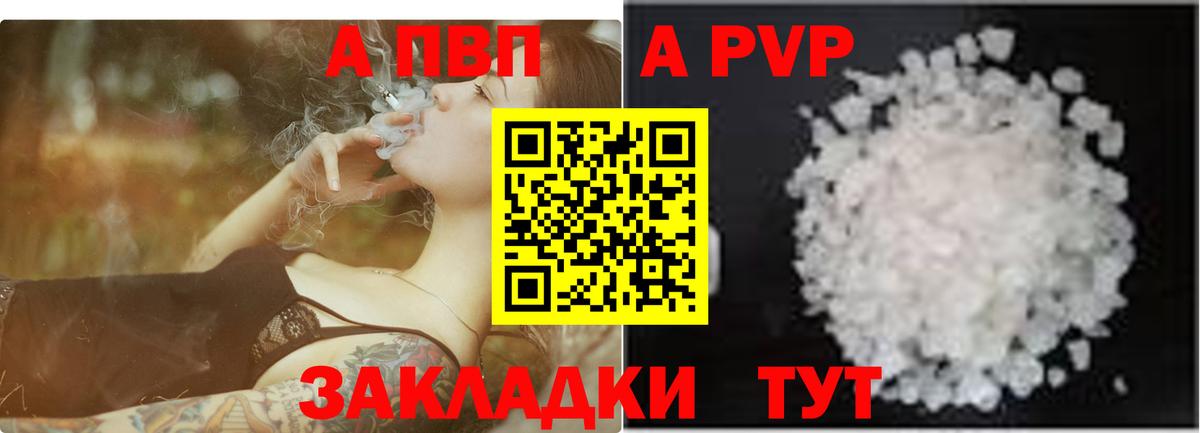 Alpha-PVP Crystall Кириши