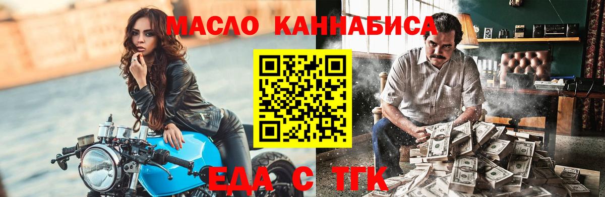 Кириши  Еда ТГК конопля  Вход с VPN 