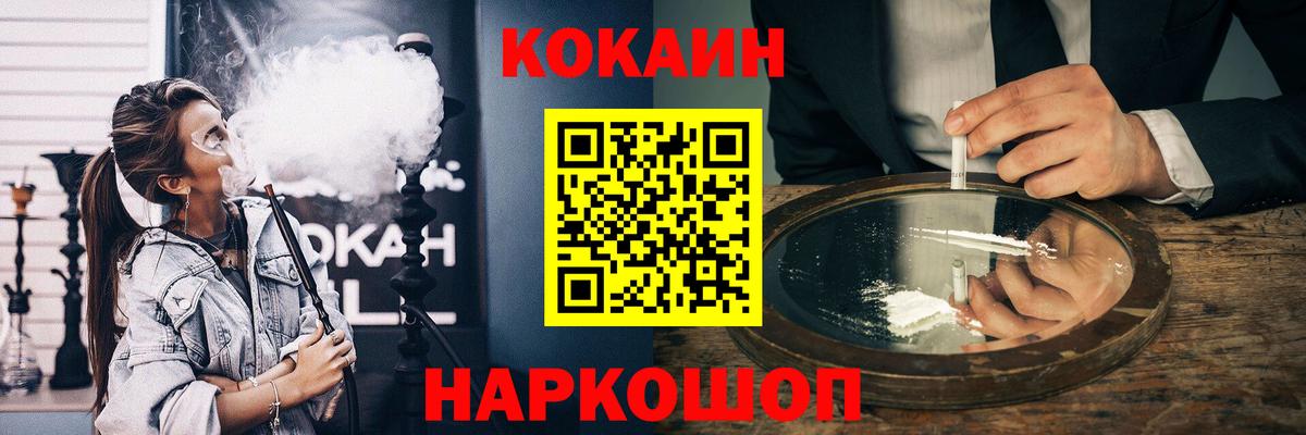 Кириши  Cocaine 99%  Вход с VPN 