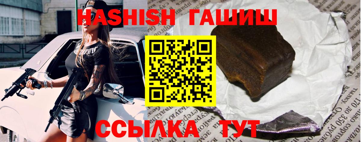 ГАШ Cannabis  Гашиш  Кириши  Вход с VPN  как найти наркотики  Гашиш Cannabis 