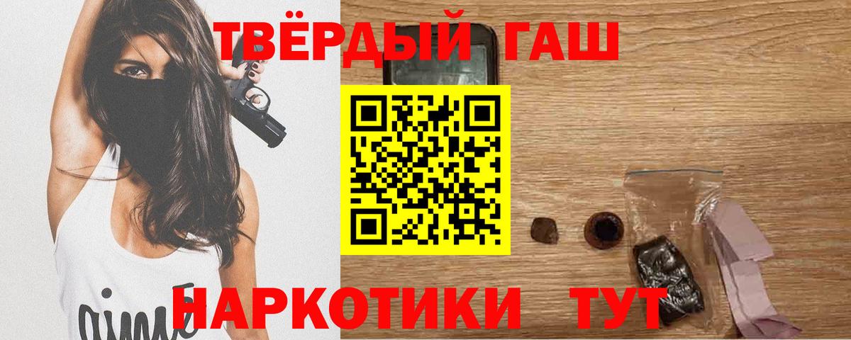 ГАШИШ гашик Кириши