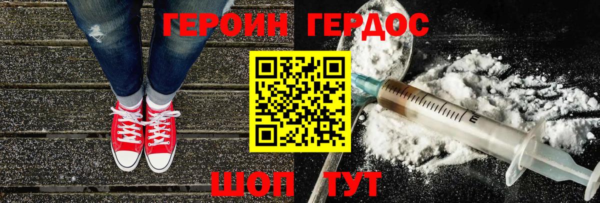ГЕРОИН герыч Кириши