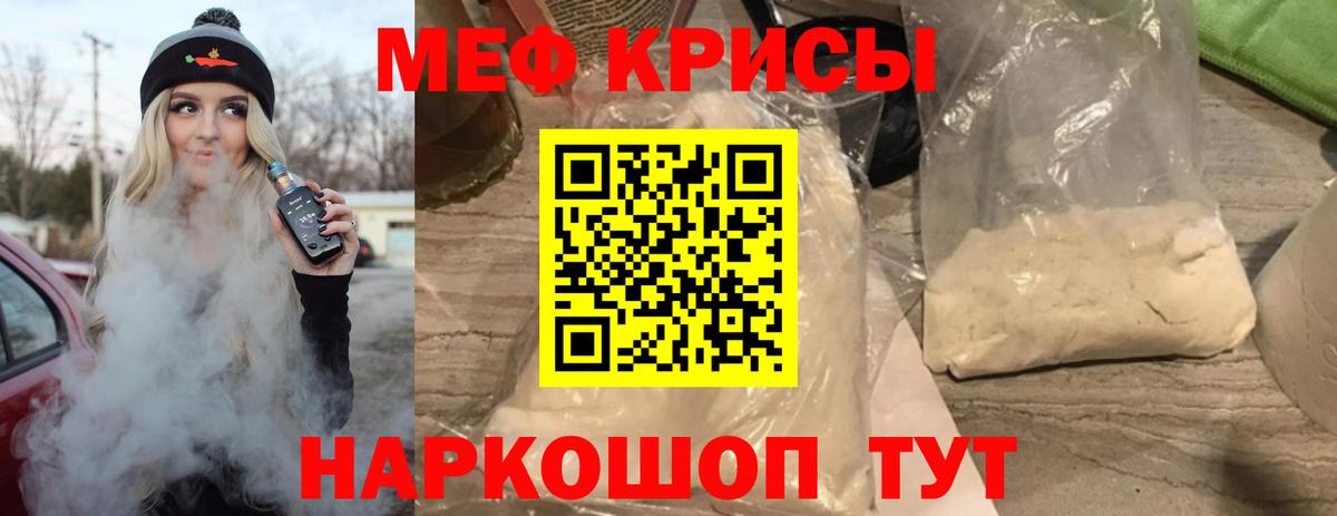 Меф  Мефедрон mephedrone  Кириши  МЕФ  Вход с VPN  Мефедрон кристаллы 