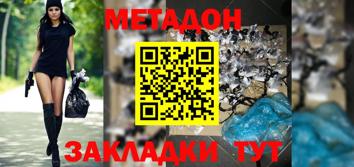 Кириши  МЕТАДОН кристалл  Вход с VPN  Метадон кристалл 
