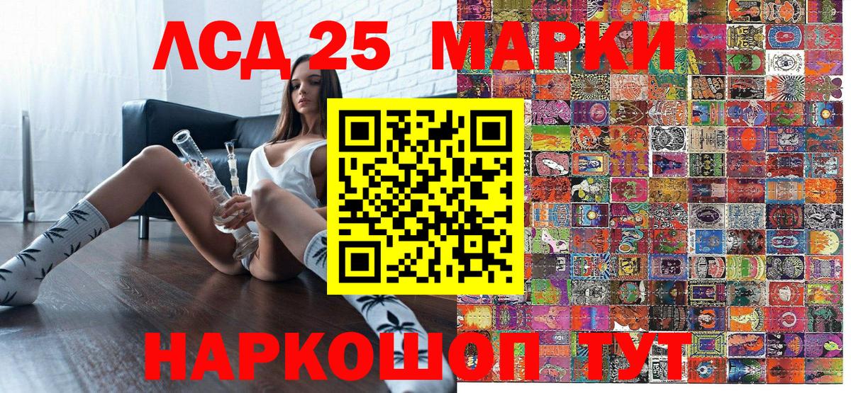 Марки 25I-NBOMe 1,5мг Кириши