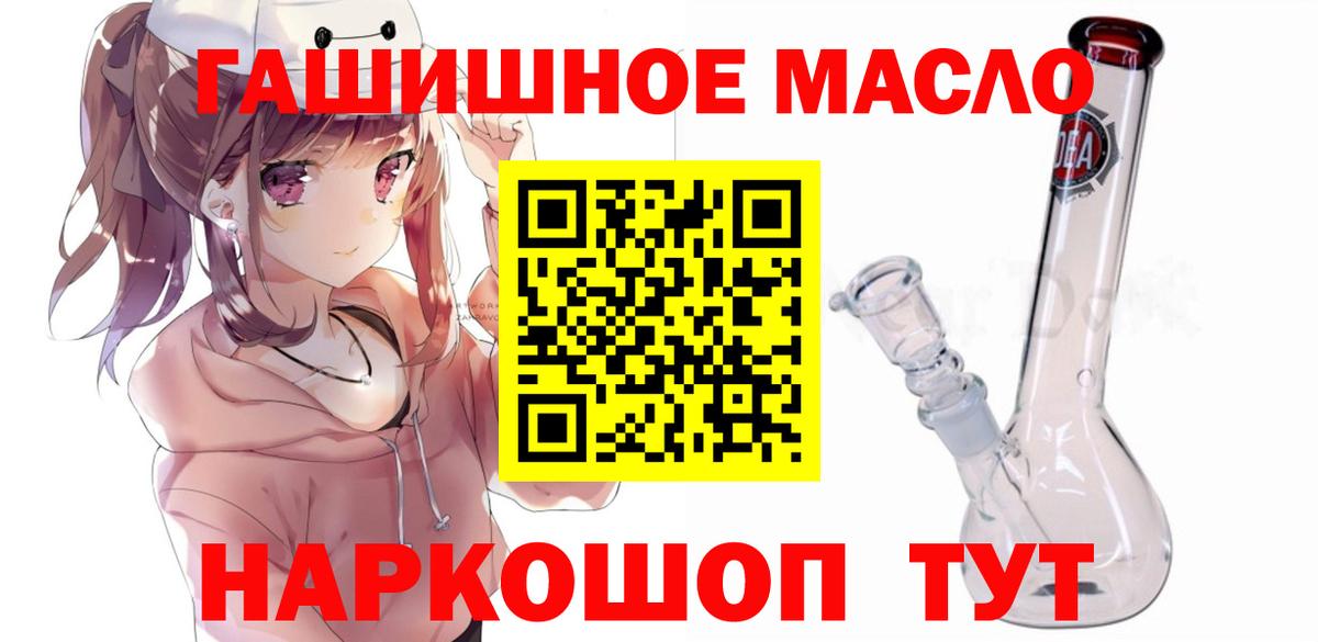 ТГК THC oil Кириши
