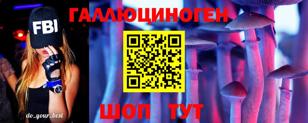 Псилоцибиновые грибы ЛСД Кириши