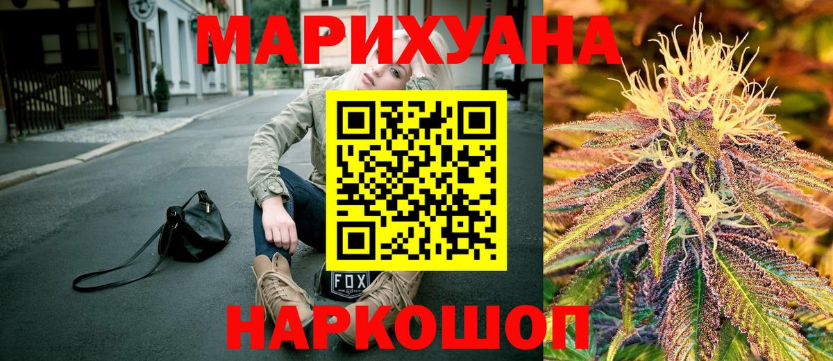 Бошки Шишки LSD WEED  Бошки Шишки SATIVA & INDICA  Вход с VPN  Шишки марихуана Ganja  Кириши 
